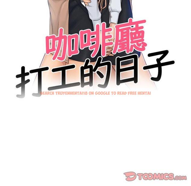 查看漫画咖啡廳打工的日子/女友與奴隸 - 第22話 - www.tymanga.com中的1424224图片