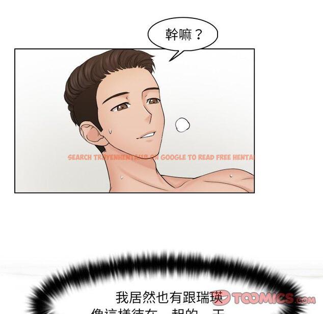 查看漫画咖啡廳打工的日子/女友與奴隸 - 第22話 - www.tymanga.com中的1424228图片