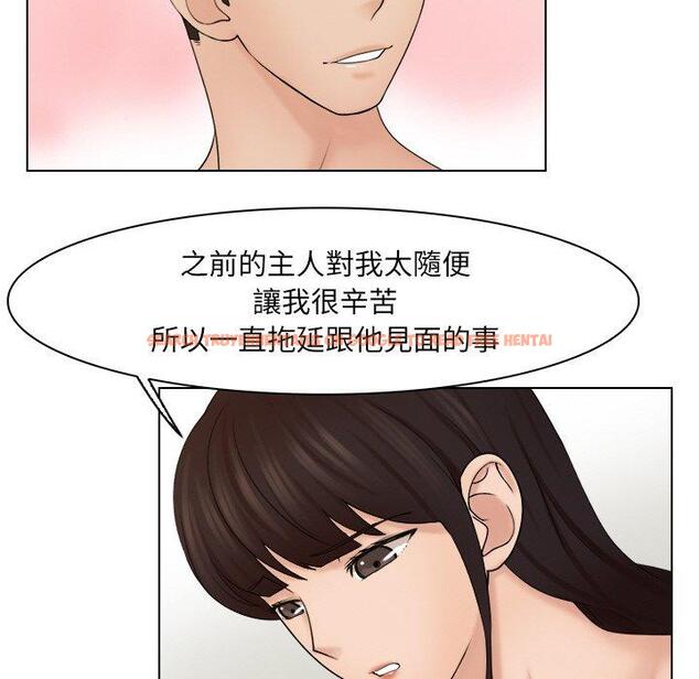 查看漫画咖啡廳打工的日子/女友與奴隸 - 第22話 - www.tymanga.com中的1424243图片