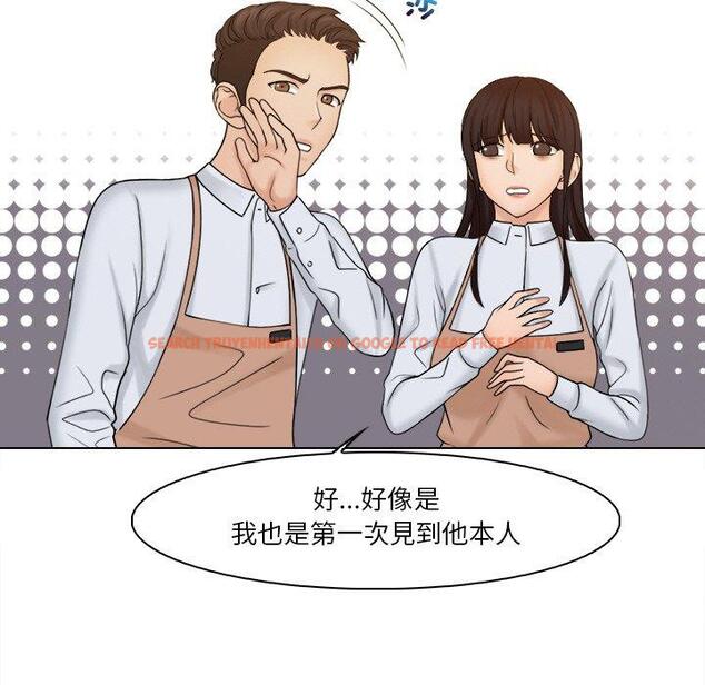 查看漫画咖啡廳打工的日子/女友與奴隸 - 第23話 - www.tymanga.com中的1444462图片