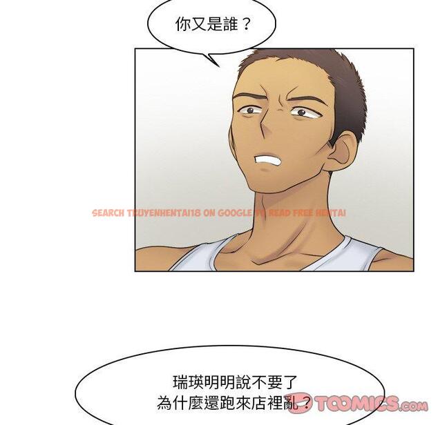 查看漫画咖啡廳打工的日子/女友與奴隸 - 第23話 - www.tymanga.com中的1444476图片