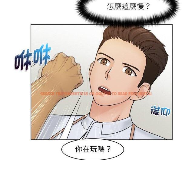 查看漫画咖啡廳打工的日子/女友與奴隸 - 第23話 - www.tymanga.com中的1444515图片