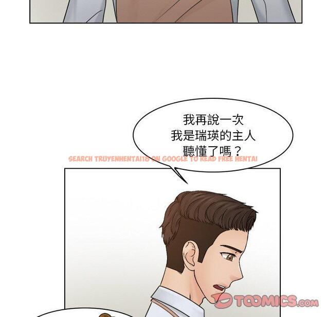 查看漫画咖啡廳打工的日子/女友與奴隸 - 第23話 - www.tymanga.com中的1444524图片