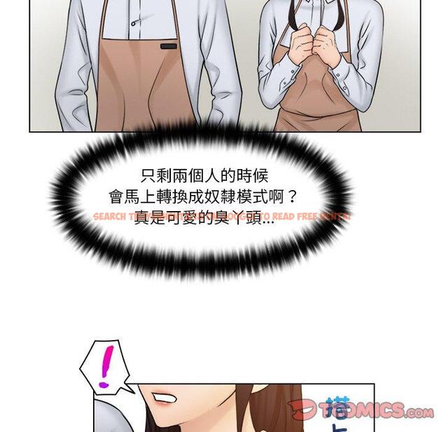 查看漫画咖啡廳打工的日子/女友與奴隸 - 第24話 - www.tymanga.com中的1460889图片
