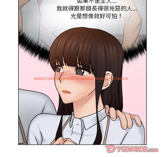 查看漫画咖啡廳打工的日子/女友與奴隸 - 第24話 - www.tymanga.com中的1460893图片