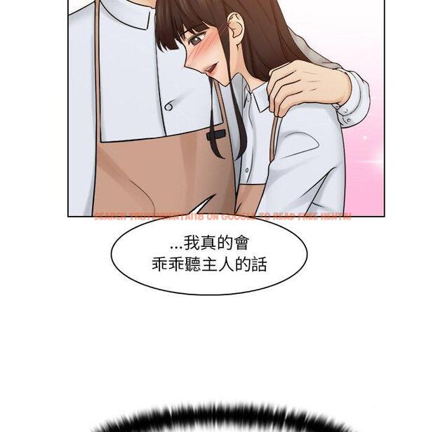 查看漫画咖啡廳打工的日子/女友與奴隸 - 第24話 - www.tymanga.com中的1460898图片