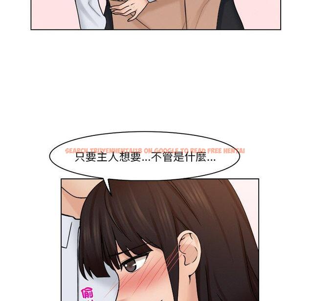 查看漫画咖啡廳打工的日子/女友與奴隸 - 第24話 - www.tymanga.com中的1460904图片