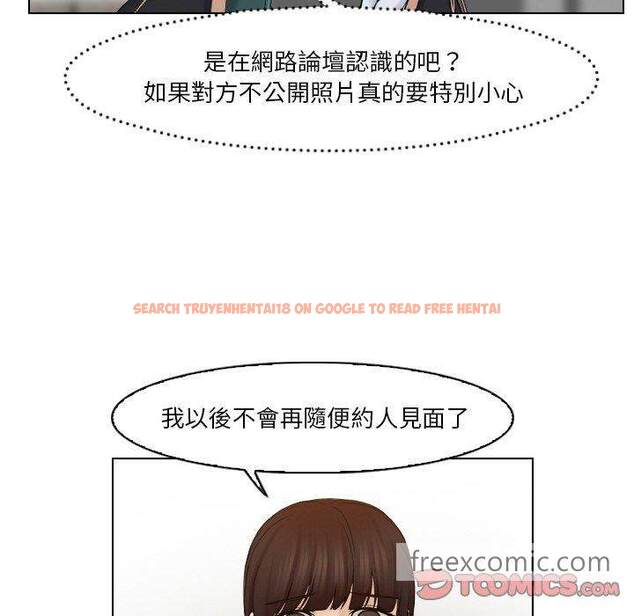 查看漫画咖啡廳打工的日子/女友與奴隸 - 第24話 - www.tymanga.com中的1460913图片
