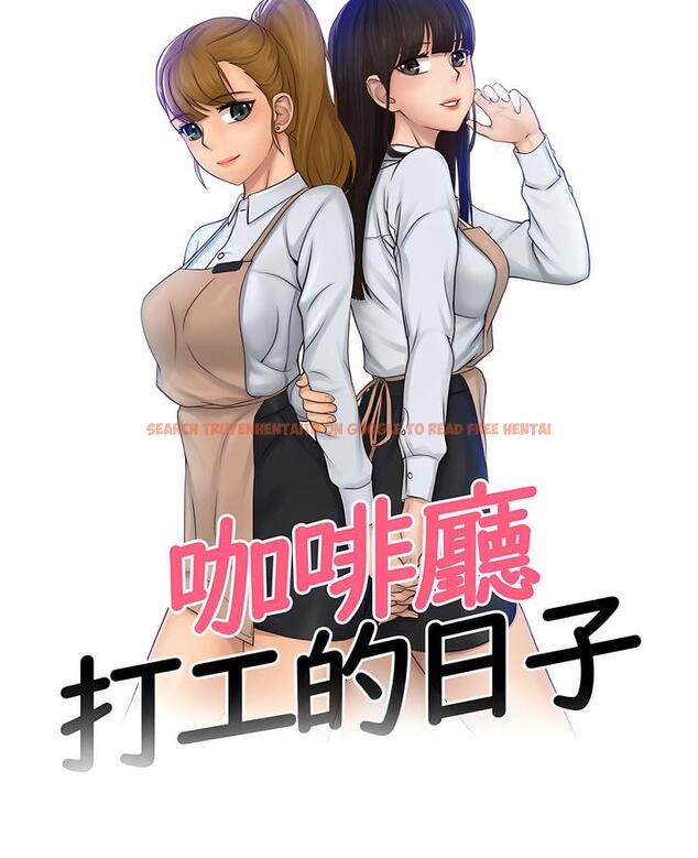 查看漫画咖啡廳打工的日子/女友與奴隸 - 第25話 - www.tymanga.com中的1493111图片