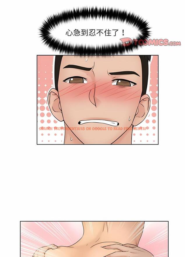 查看漫画咖啡廳打工的日子/女友與奴隸 - 第25話 - www.tymanga.com中的1493124图片