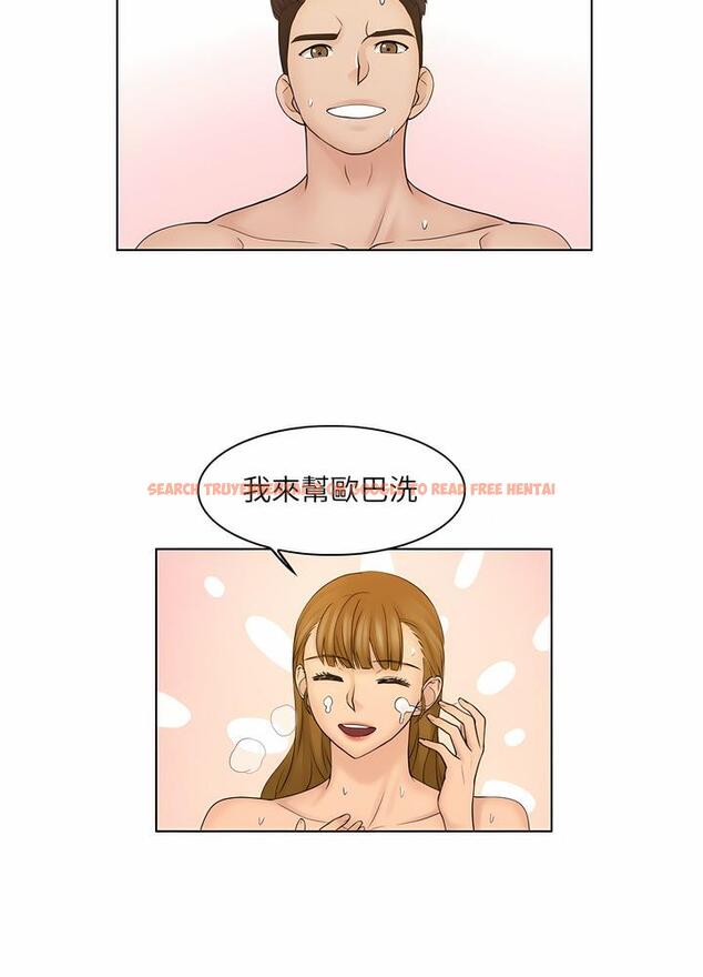 查看漫画咖啡廳打工的日子/女友與奴隸 - 第25話 - www.tymanga.com中的1493135图片
