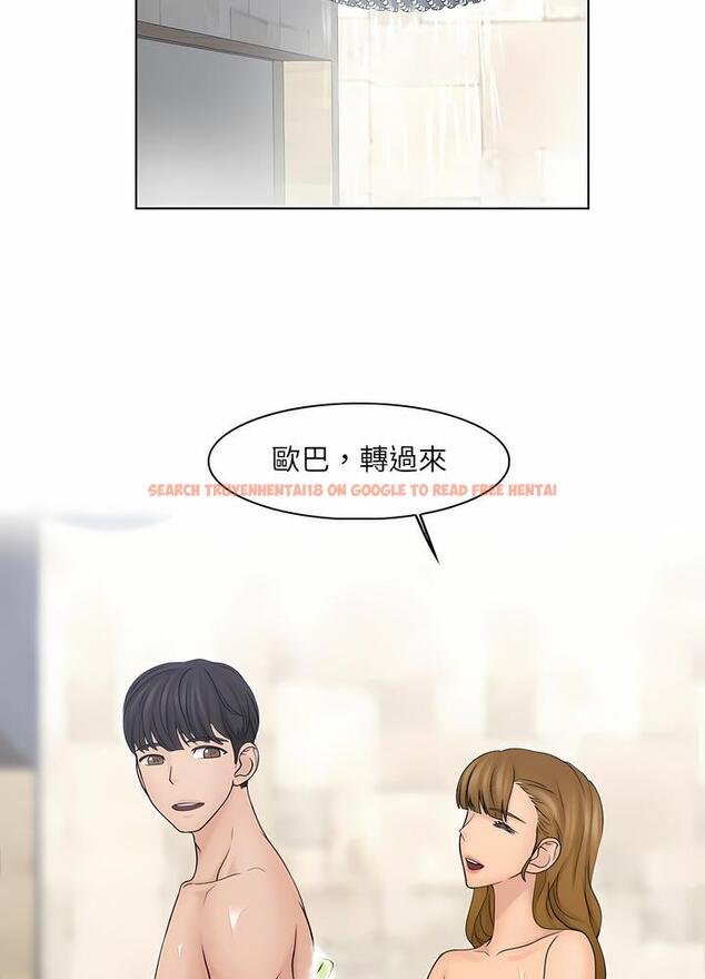 查看漫画咖啡廳打工的日子/女友與奴隸 - 第25話 - www.tymanga.com中的1493137图片