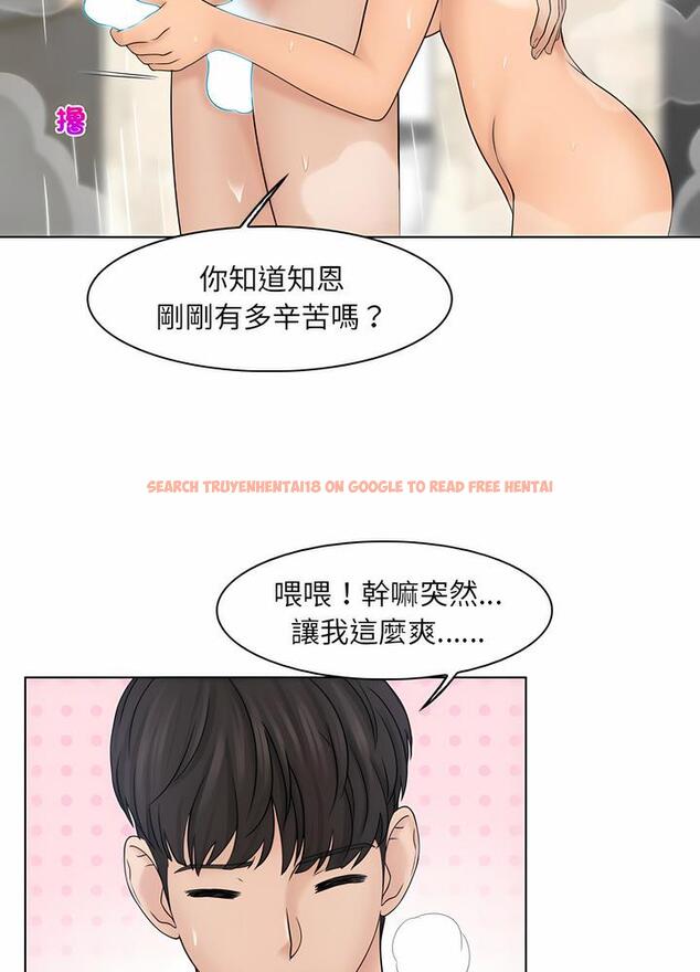查看漫画咖啡廳打工的日子/女友與奴隸 - 第25話 - www.tymanga.com中的1493143图片