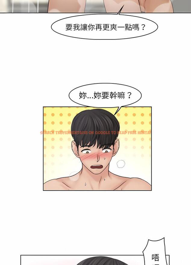 查看漫画咖啡廳打工的日子/女友與奴隸 - 第25話 - www.tymanga.com中的1493146图片