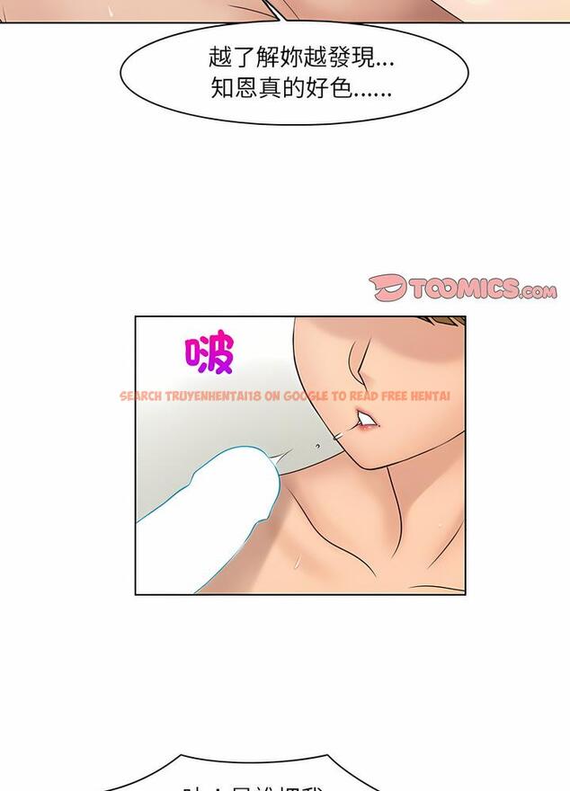查看漫画咖啡廳打工的日子/女友與奴隸 - 第25話 - www.tymanga.com中的1493149图片