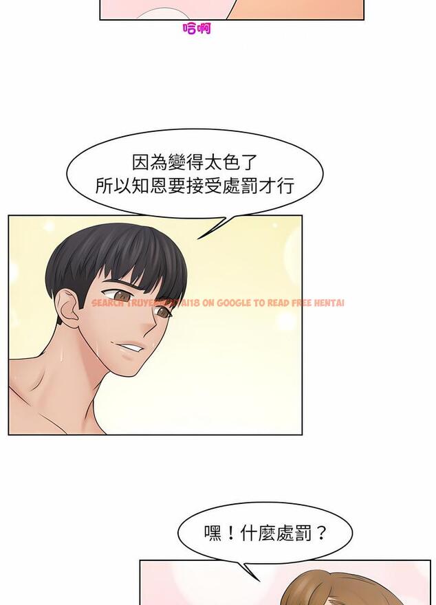 查看漫画咖啡廳打工的日子/女友與奴隸 - 第25話 - www.tymanga.com中的1493153图片