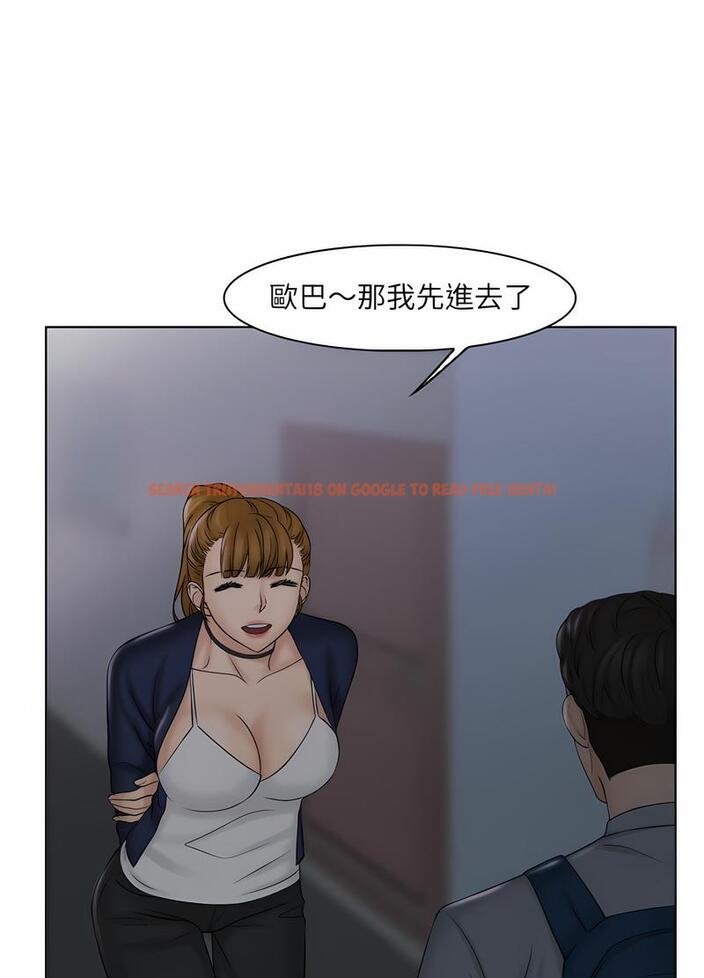 查看漫画咖啡廳打工的日子/女友與奴隸 - 第26話 - www.tymanga.com中的1493200图片