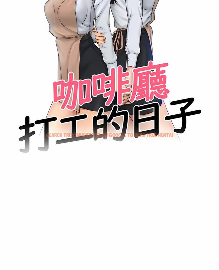 查看漫画咖啡廳打工的日子/女友與奴隸 - 第27話 - www.tymanga.com中的1493222图片