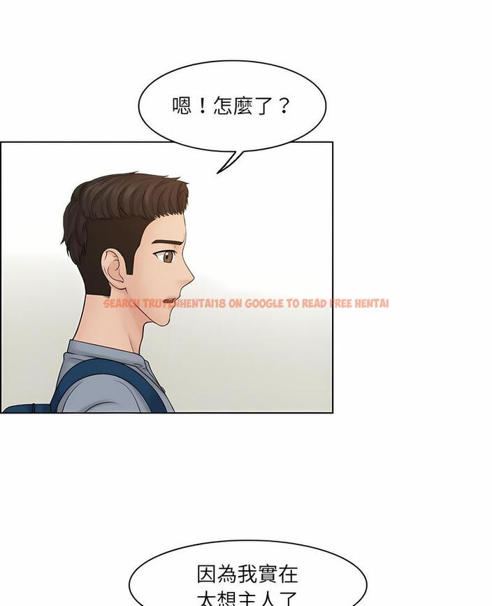 查看漫画咖啡廳打工的日子/女友與奴隸 - 第27話 - www.tymanga.com中的1493224图片