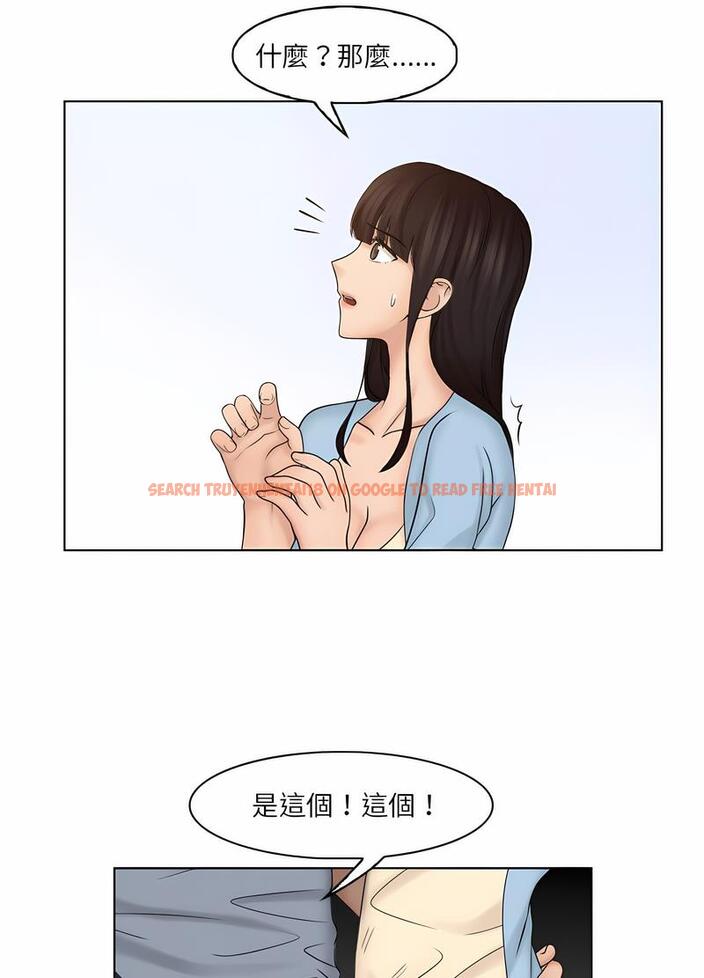 查看漫画咖啡廳打工的日子/女友與奴隸 - 第27話 - www.tymanga.com中的1493236图片