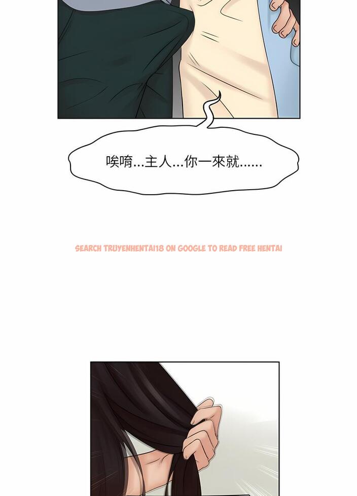 查看漫画咖啡廳打工的日子/女友與奴隸 - 第27話 - www.tymanga.com中的1493237图片