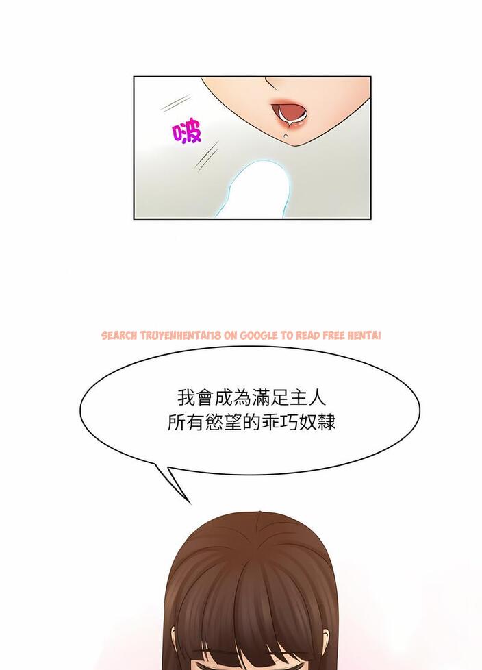 查看漫画咖啡廳打工的日子/女友與奴隸 - 第27話 - www.tymanga.com中的1493247图片