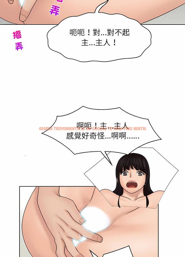 查看漫画咖啡廳打工的日子/女友與奴隸 - 第27話 - www.tymanga.com中的1493254图片