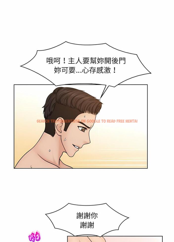 查看漫画咖啡廳打工的日子/女友與奴隸 - 第27話 - www.tymanga.com中的1493265图片