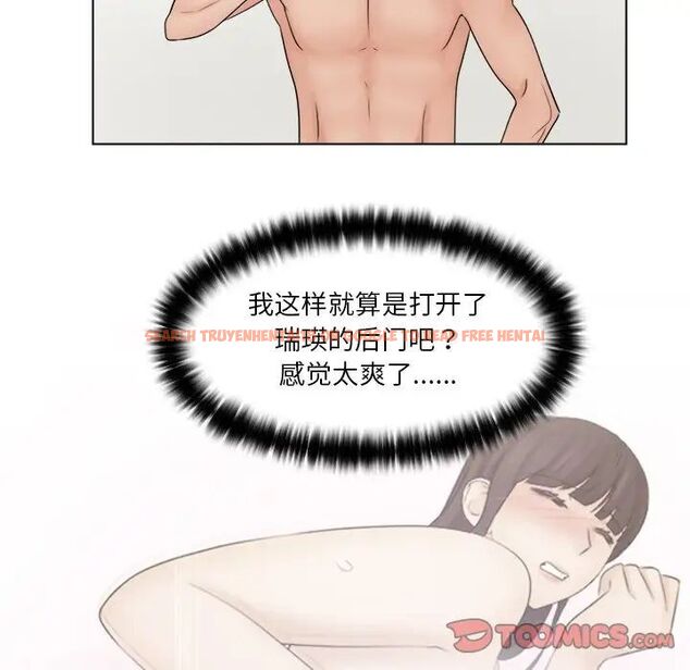 查看漫画咖啡廳打工的日子/女友與奴隸 - 第28話 - www.tymanga.com中的1524408图片