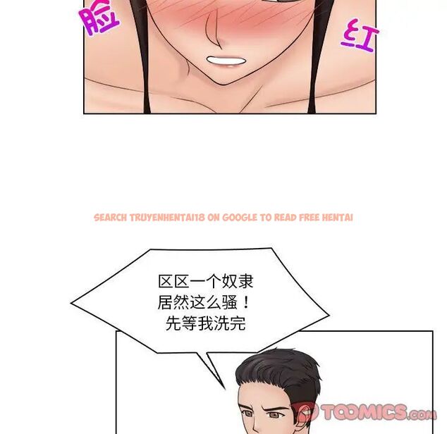 查看漫画咖啡廳打工的日子/女友與奴隸 - 第28話 - www.tymanga.com中的1524418图片