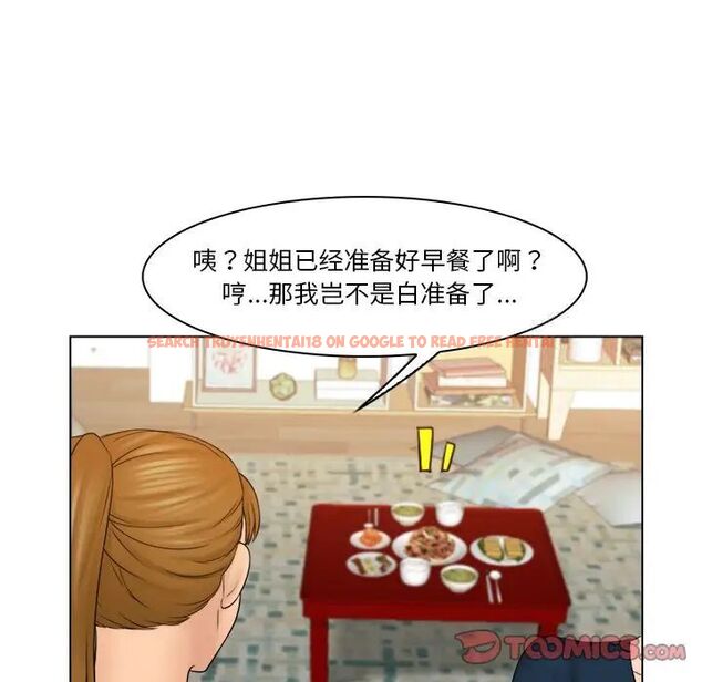 查看漫画咖啡廳打工的日子/女友與奴隸 - 第28話 - www.tymanga.com中的1524444图片