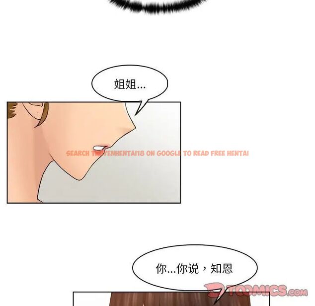 查看漫画咖啡廳打工的日子/女友與奴隸 - 第28話 - www.tymanga.com中的1524454图片