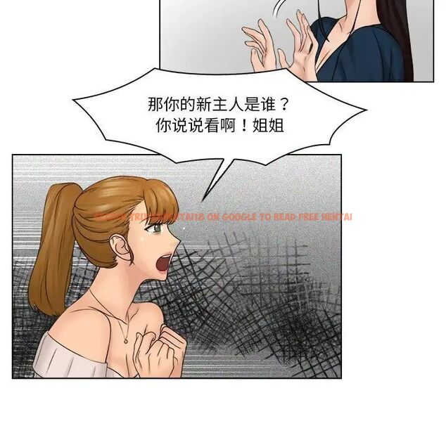 查看漫画咖啡廳打工的日子/女友與奴隸 - 第28話 - www.tymanga.com中的1524459图片