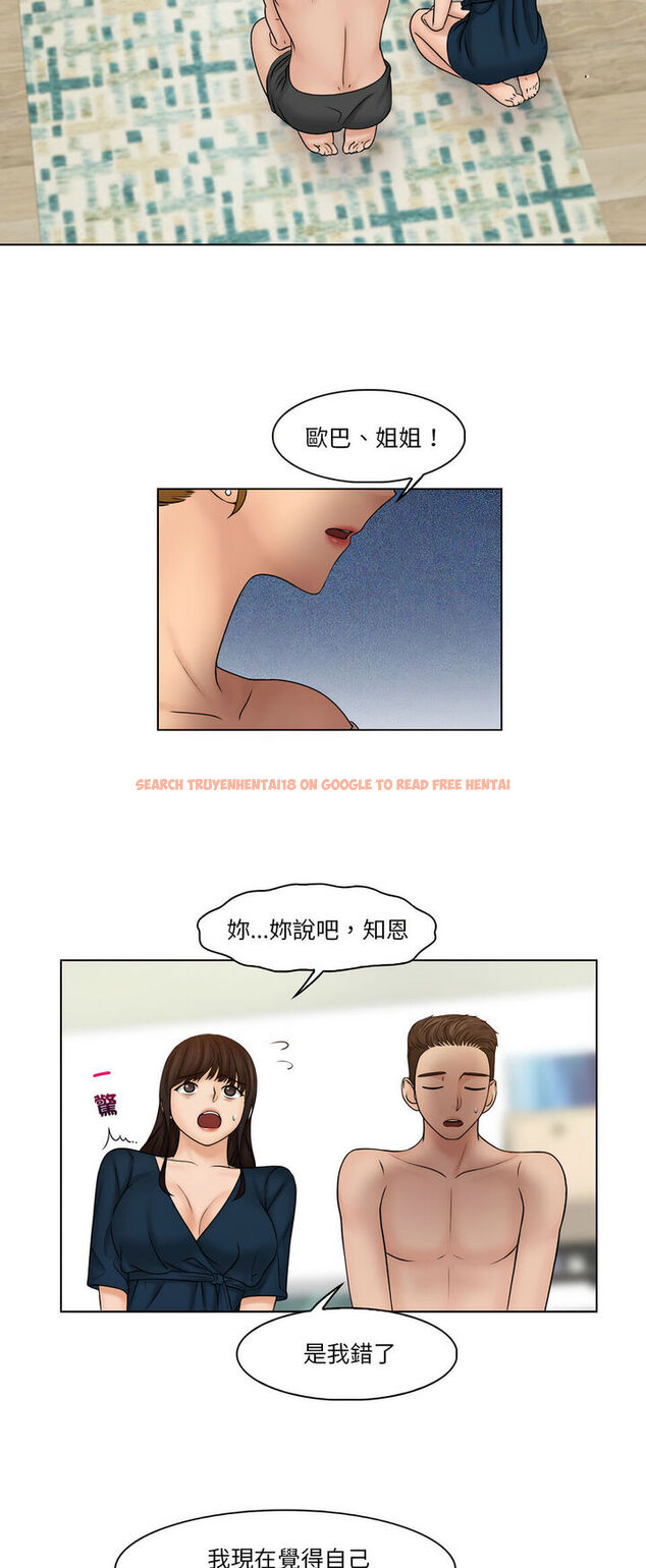 查看漫画咖啡廳打工的日子/女友與奴隸 - 第29話 - www.tymanga.com中的1540345图片
