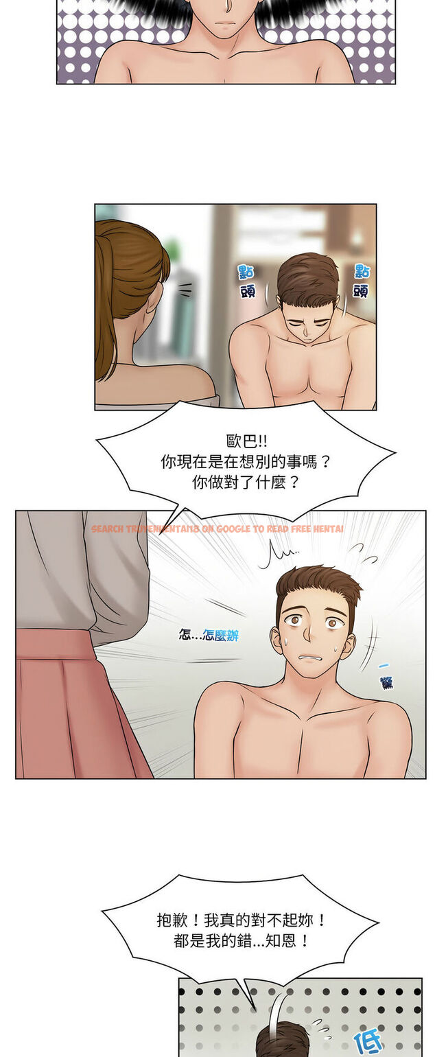 查看漫画咖啡廳打工的日子/女友與奴隸 - 第29話 - www.tymanga.com中的1540347图片