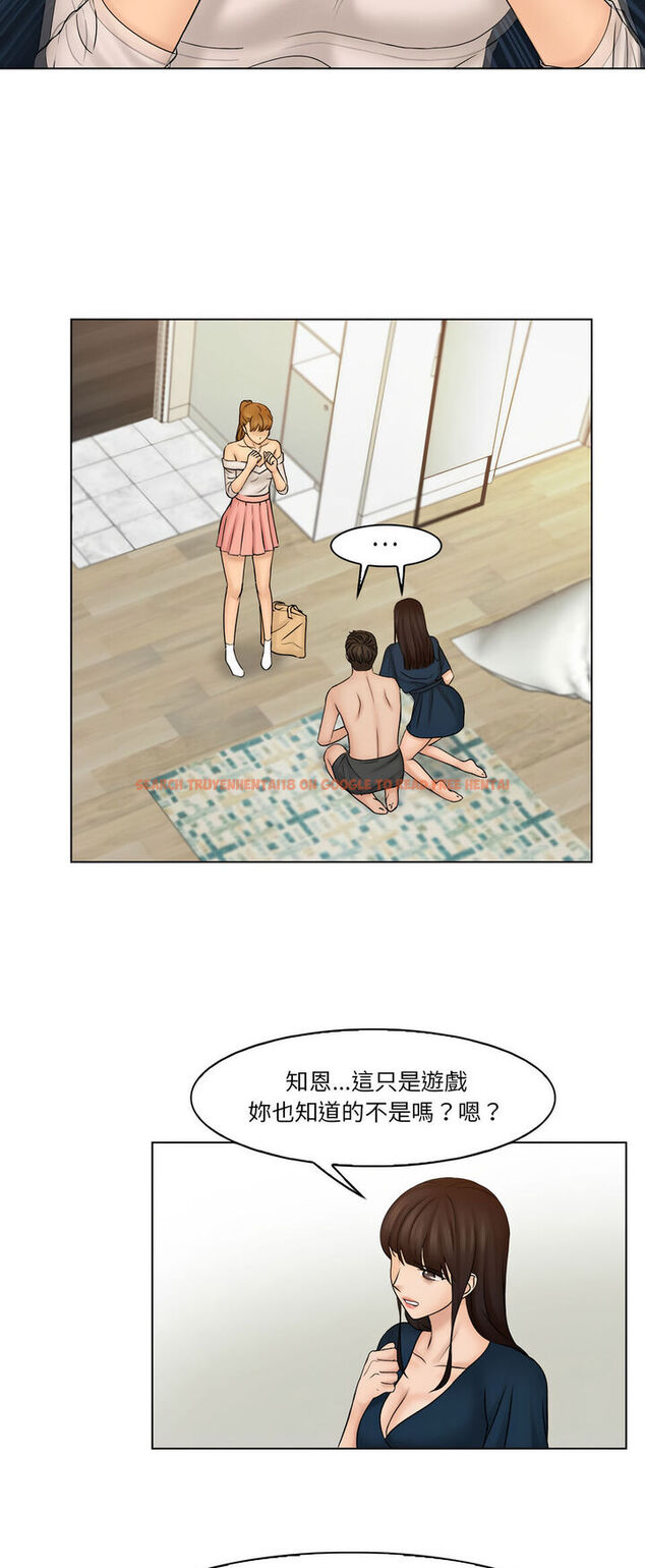 查看漫画咖啡廳打工的日子/女友與奴隸 - 第29話 - www.tymanga.com中的1540350图片