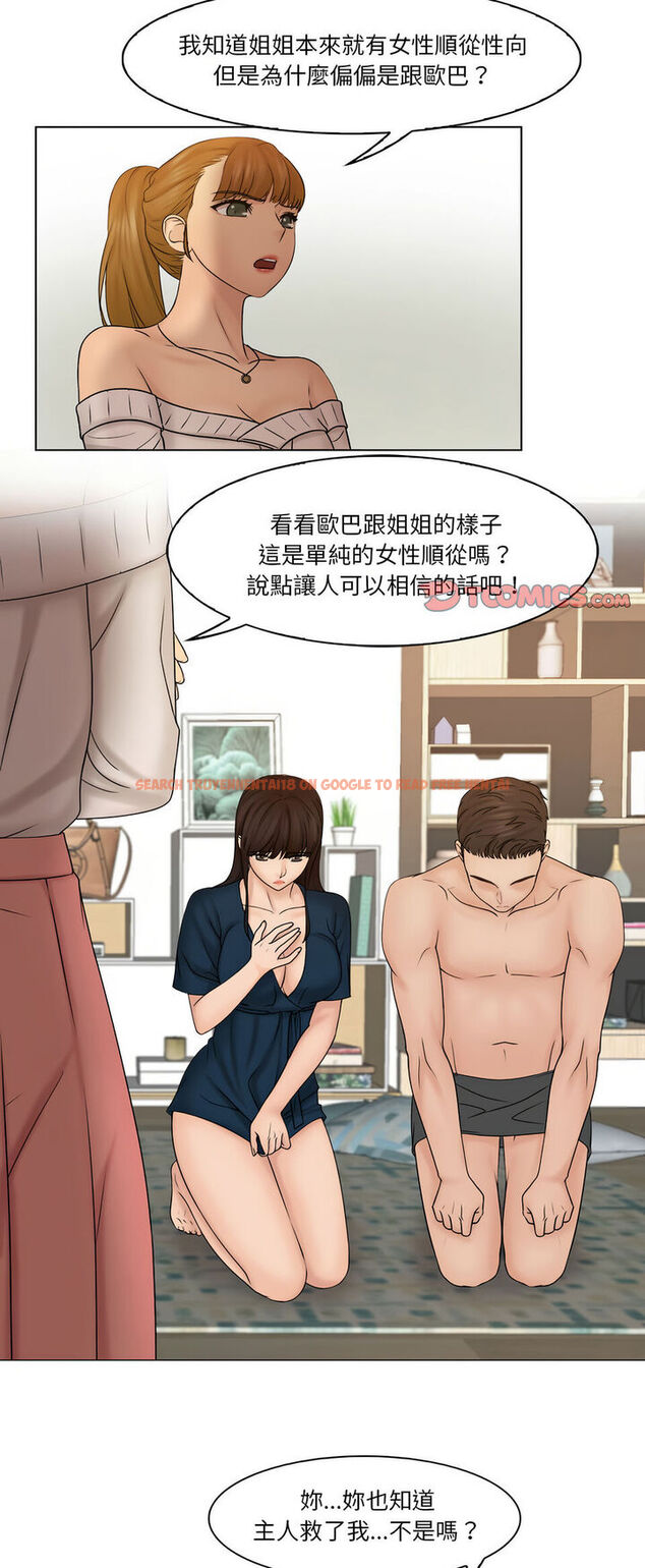 查看漫画咖啡廳打工的日子/女友與奴隸 - 第29話 - www.tymanga.com中的1540351图片