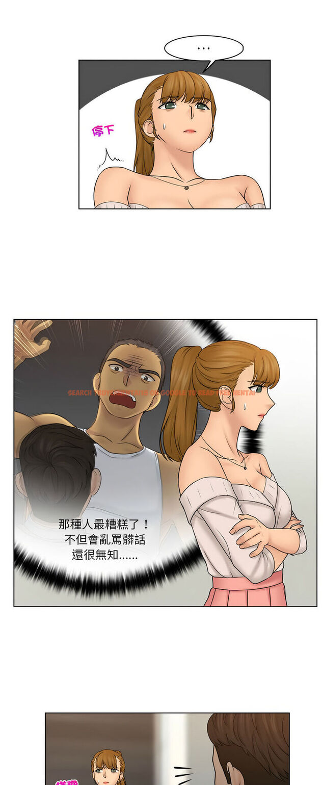 查看漫画咖啡廳打工的日子/女友與奴隸 - 第29話 - www.tymanga.com中的1540353图片