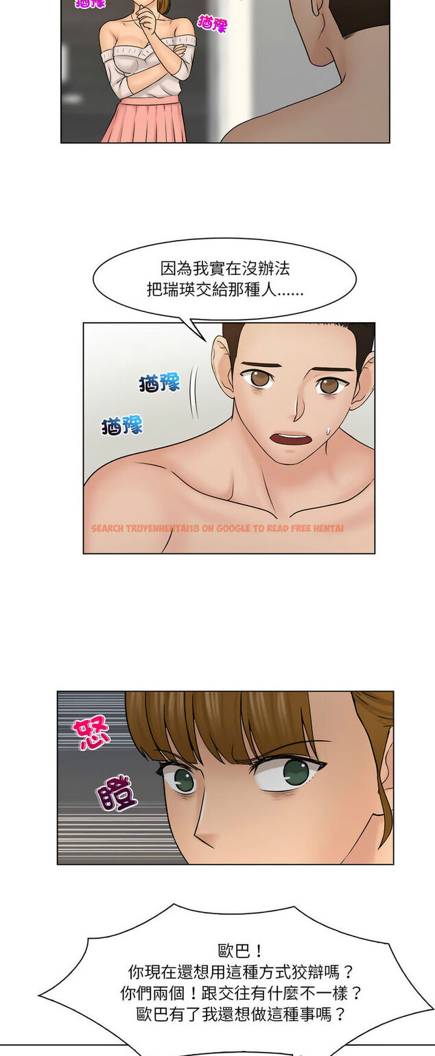 查看漫画咖啡廳打工的日子/女友與奴隸 - 第29話 - www.tymanga.com中的1540354图片