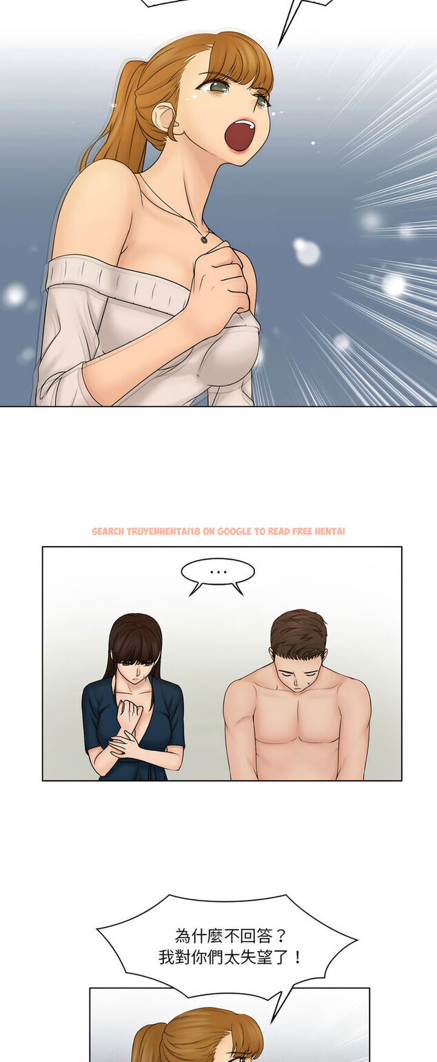 查看漫画咖啡廳打工的日子/女友與奴隸 - 第29話 - www.tymanga.com中的1540355图片