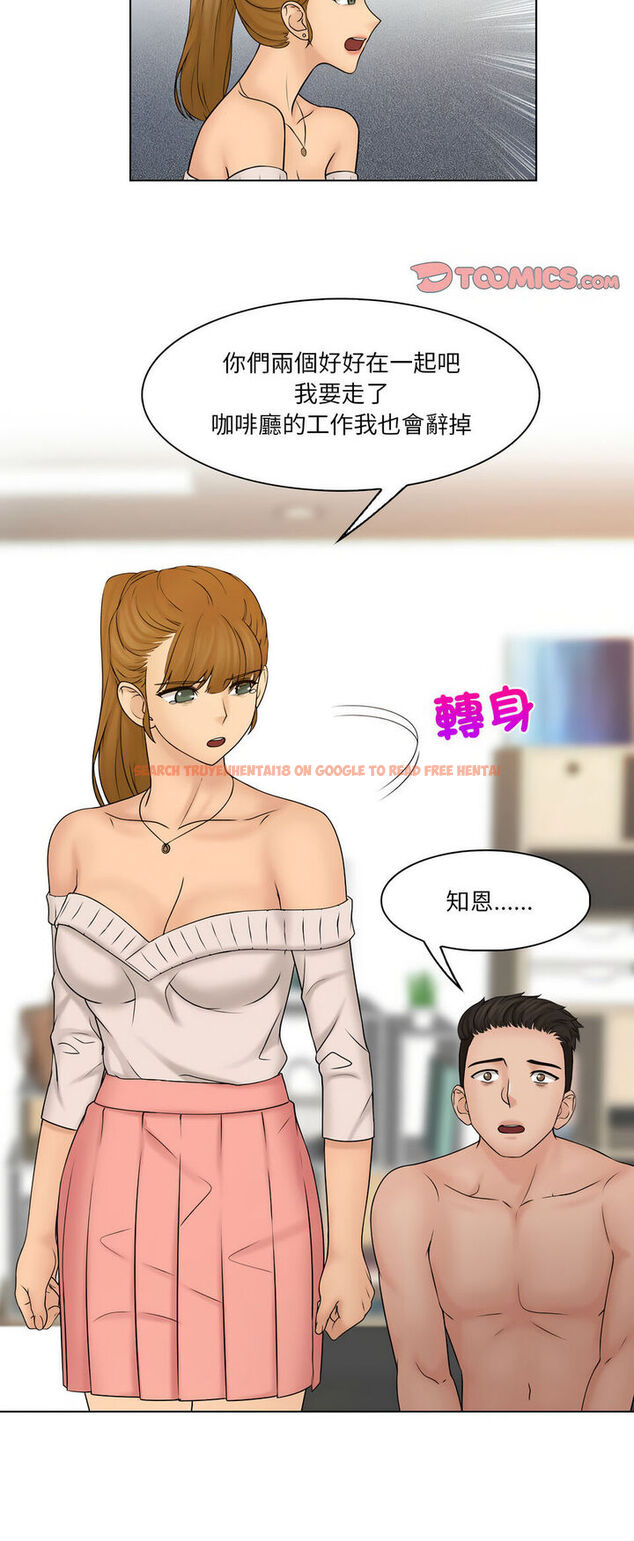 查看漫画咖啡廳打工的日子/女友與奴隸 - 第29話 - www.tymanga.com中的1540356图片