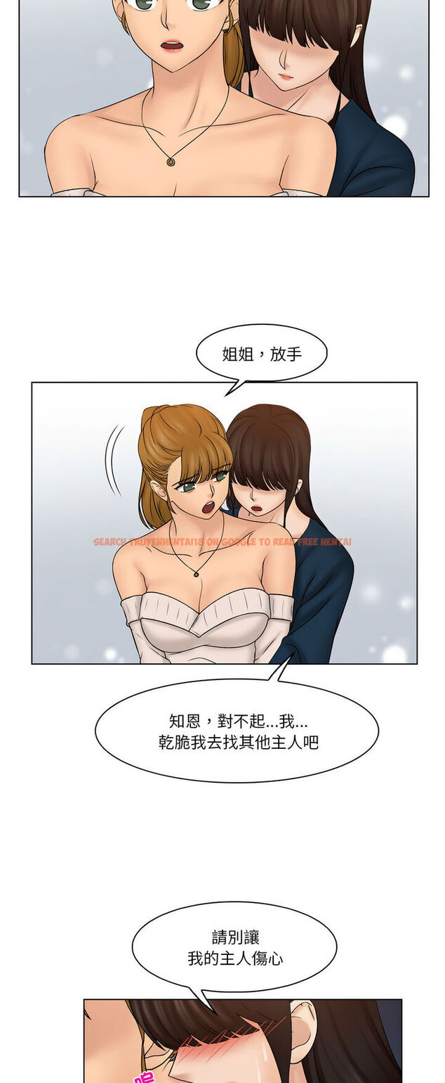 查看漫画咖啡廳打工的日子/女友與奴隸 - 第29話 - www.tymanga.com中的1540359图片
