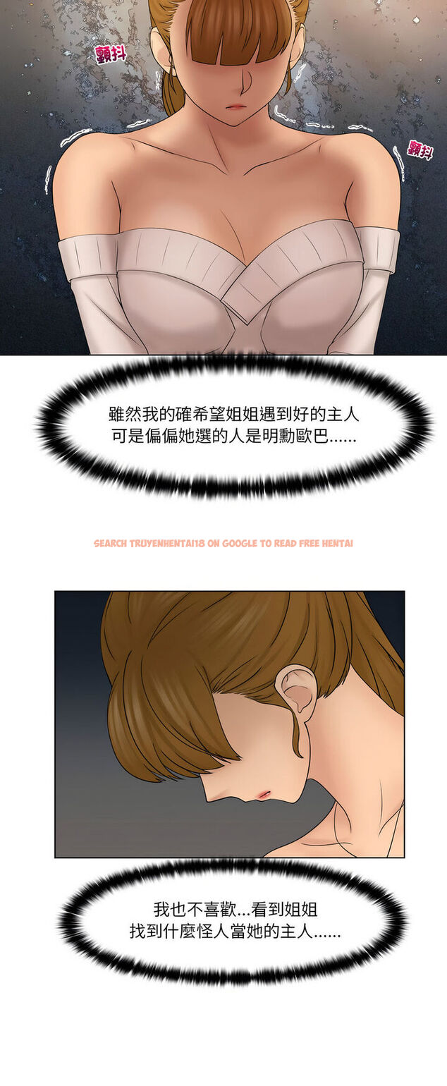 查看漫画咖啡廳打工的日子/女友與奴隸 - 第29話 - www.tymanga.com中的1540361图片