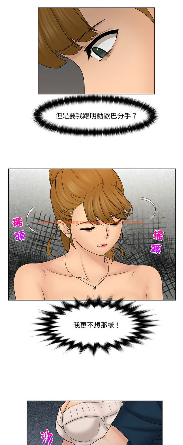 查看漫画咖啡廳打工的日子/女友與奴隸 - 第29話 - www.tymanga.com中的1540362图片