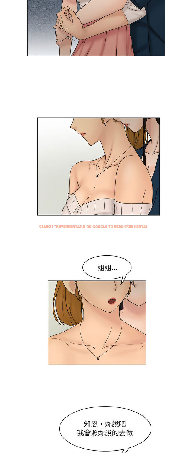 查看漫画咖啡廳打工的日子/女友與奴隸 - 第29話 - www.tymanga.com中的1540363图片