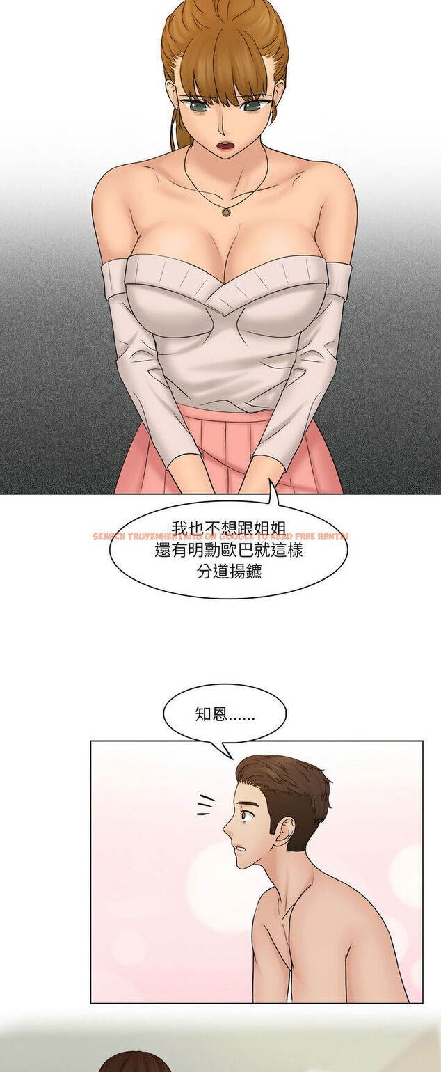 查看漫画咖啡廳打工的日子/女友與奴隸 - 第29話 - www.tymanga.com中的1540366图片