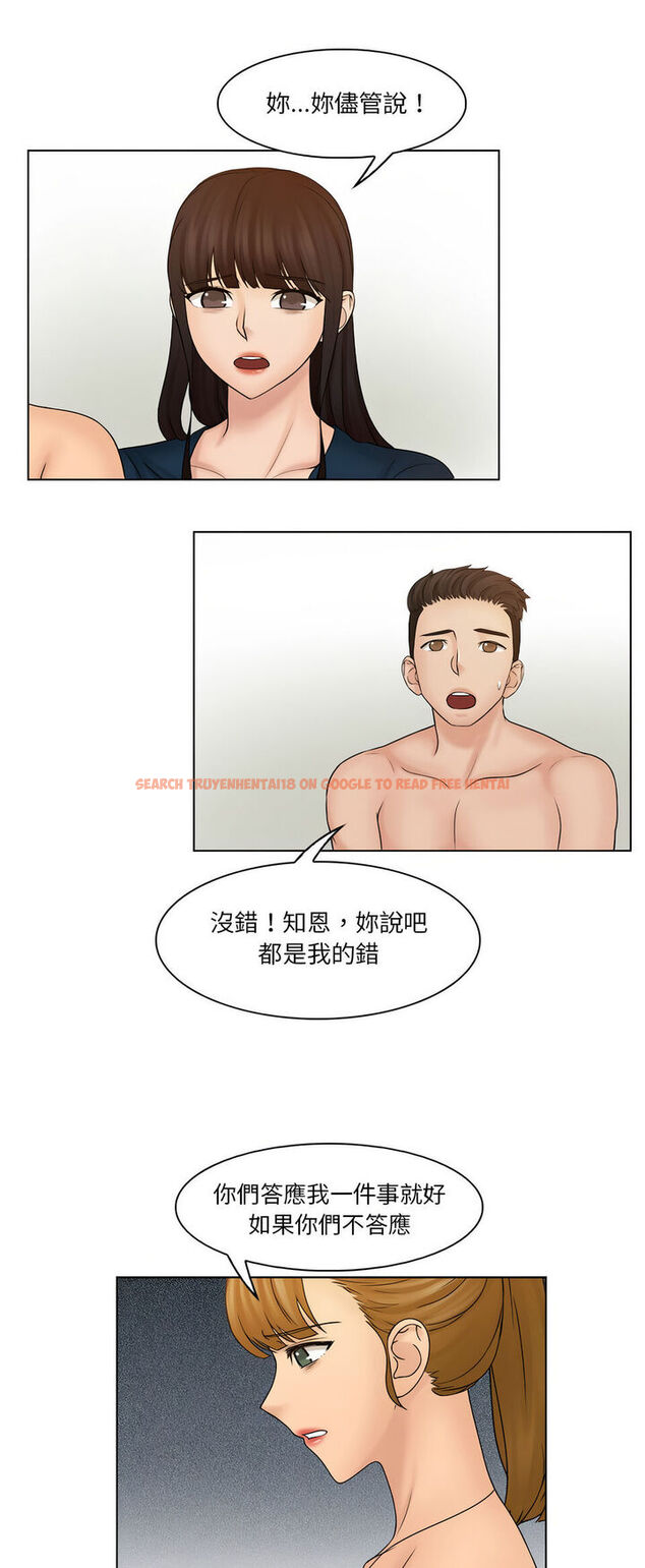 查看漫画咖啡廳打工的日子/女友與奴隸 - 第29話 - www.tymanga.com中的1540368图片