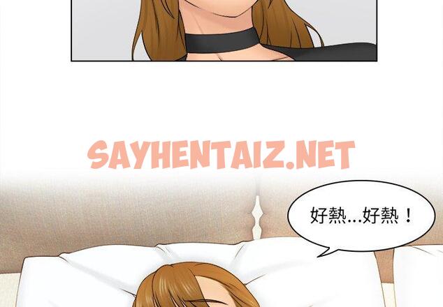 查看漫画咖啡廳打工的日子/女友與奴隸 - 第3話 - sayhentaiz.net中的1295830图片