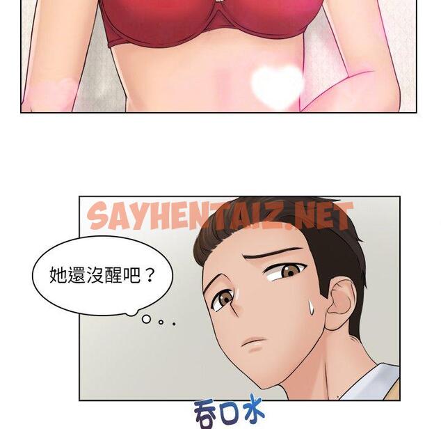 查看漫画咖啡廳打工的日子/女友與奴隸 - 第3話 - sayhentaiz.net中的1295848图片