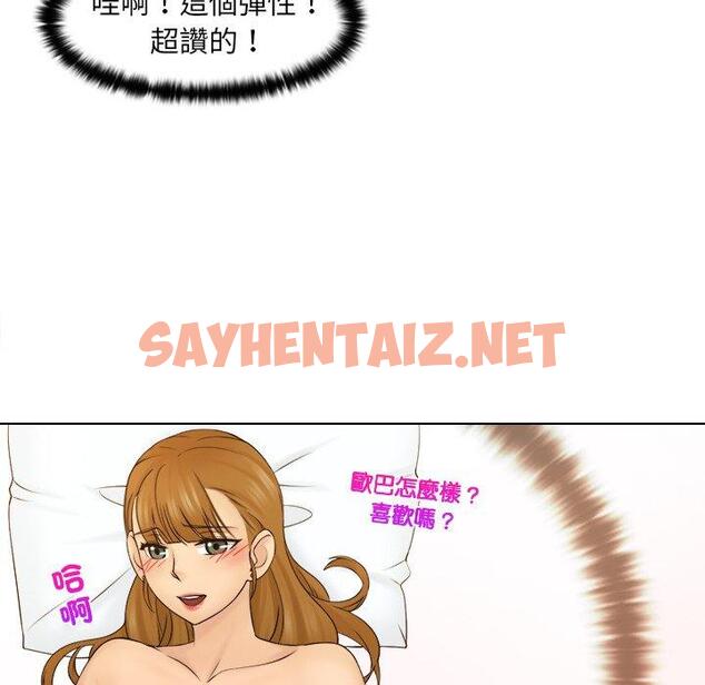 查看漫画咖啡廳打工的日子/女友與奴隸 - 第3話 - sayhentaiz.net中的1295851图片